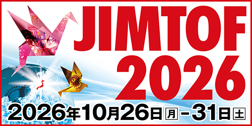 JIMTOF 2026 公式サイト