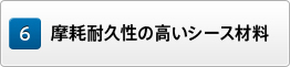 磨耗耐久性の高いシース材料